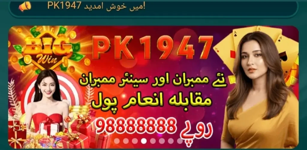 pk1947 game